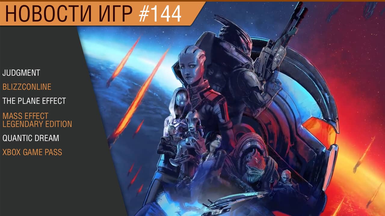 Новости игр - Легендарное возвращение Mass Effect