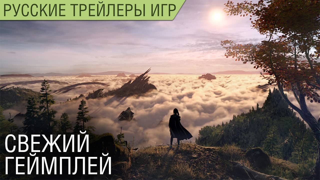 Forspoken - Анонс с геймплеем на русском языке в озвучке Scaners Games