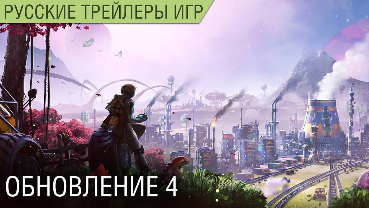 Satisfactory - Обновление 4 - Геймплей - На русском в озвучке Scaners Games