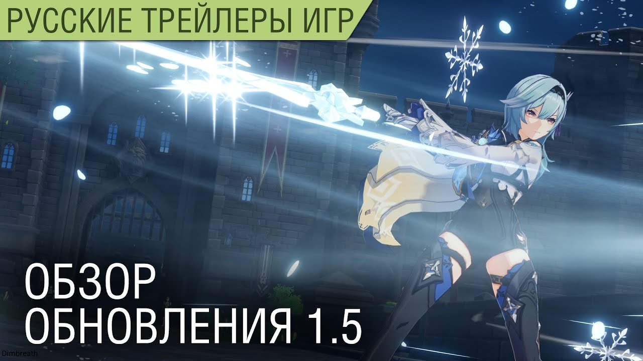 Genshin Impact - Обзор версии 1.5 - На русском языке в озвучке Scaners Games