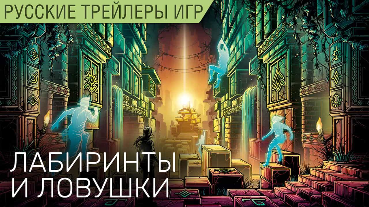 Phantom Abyss — Геймплей в гробницах — Трейлер на русском в озвучке Scaners Games