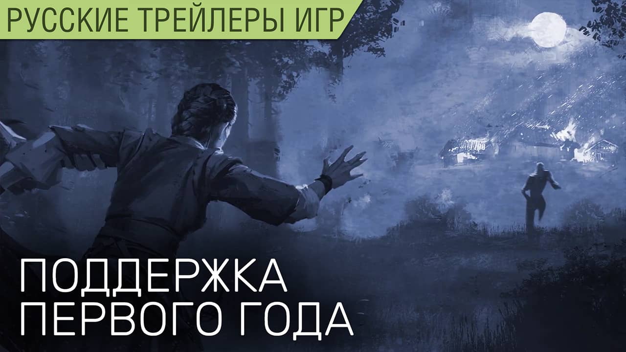 Hood: Outlaws & Legends - Поддержка первого года - На русском языке