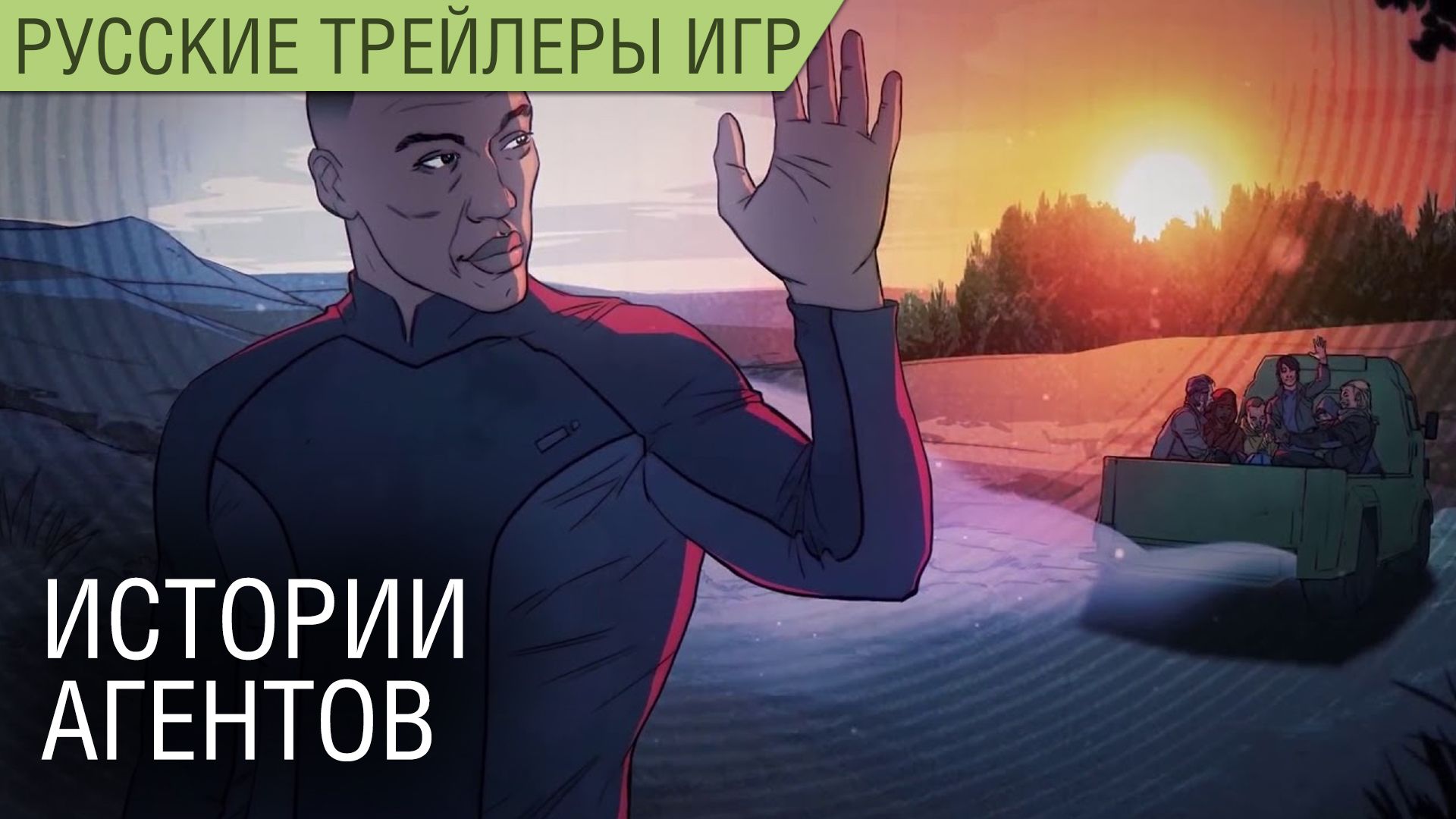 XCOM: Chimera Squad - Классы персонажей на русском