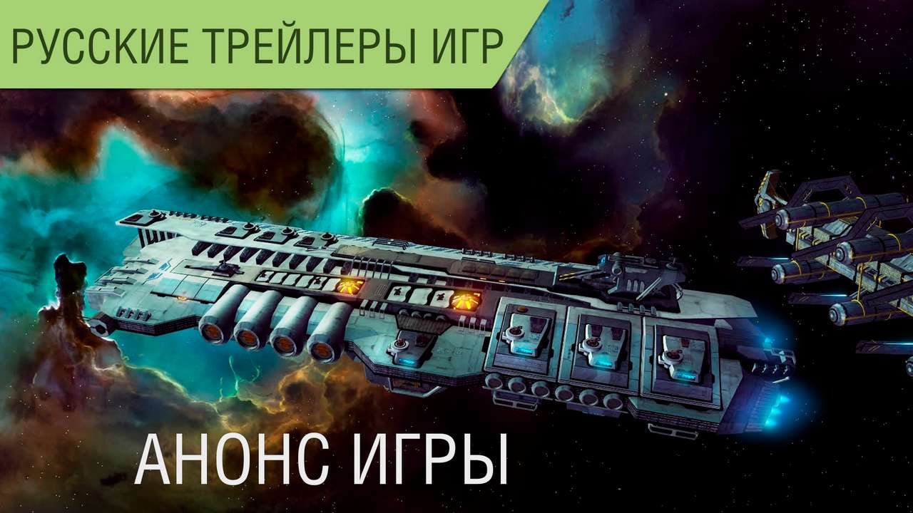 Starpoint Gemini 3 - Трейлер анонса - Русская озвучка
