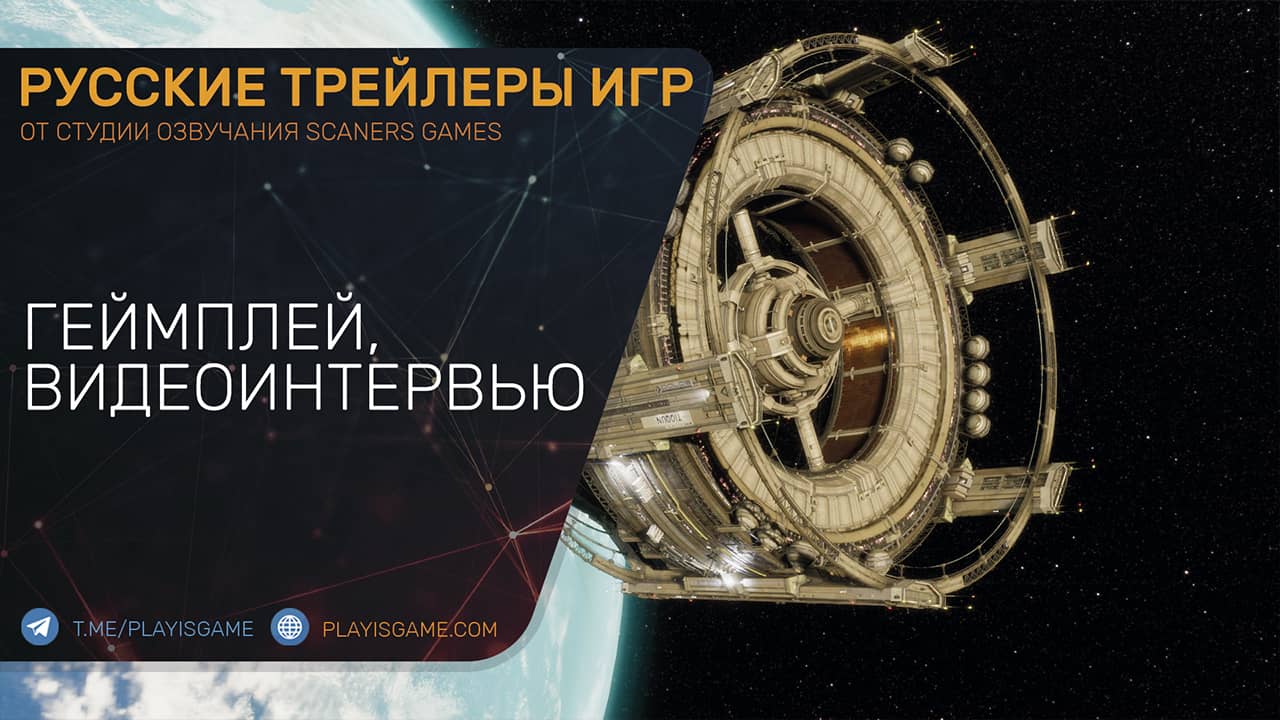 IXION — Стратегия выживалка в космосе — Геймплей на русском и интервью с разработчиками