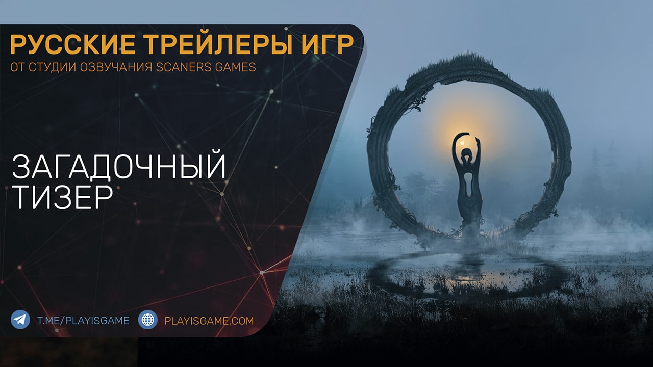 Hell is Us — Новый экшен от создателя Deus Ex — Трейлер на русском