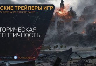 Company of Heroes 3 - Историческая реалистичность - Геймплей на русском