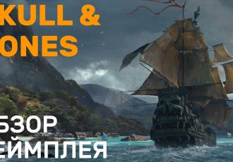 Skull and Bones - Обзор геймплея на русском (пиратский экшен который все ждали)