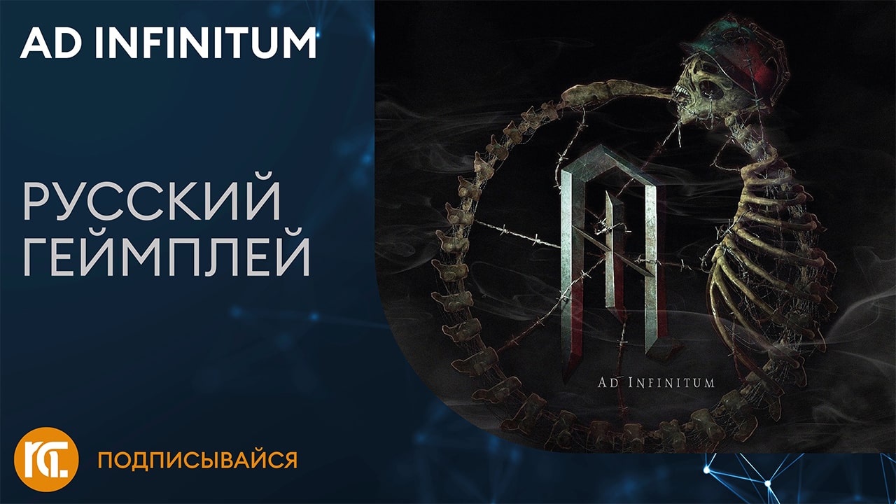 Ad Infinitum — Геймплей — Русский трейлер — Хоррор